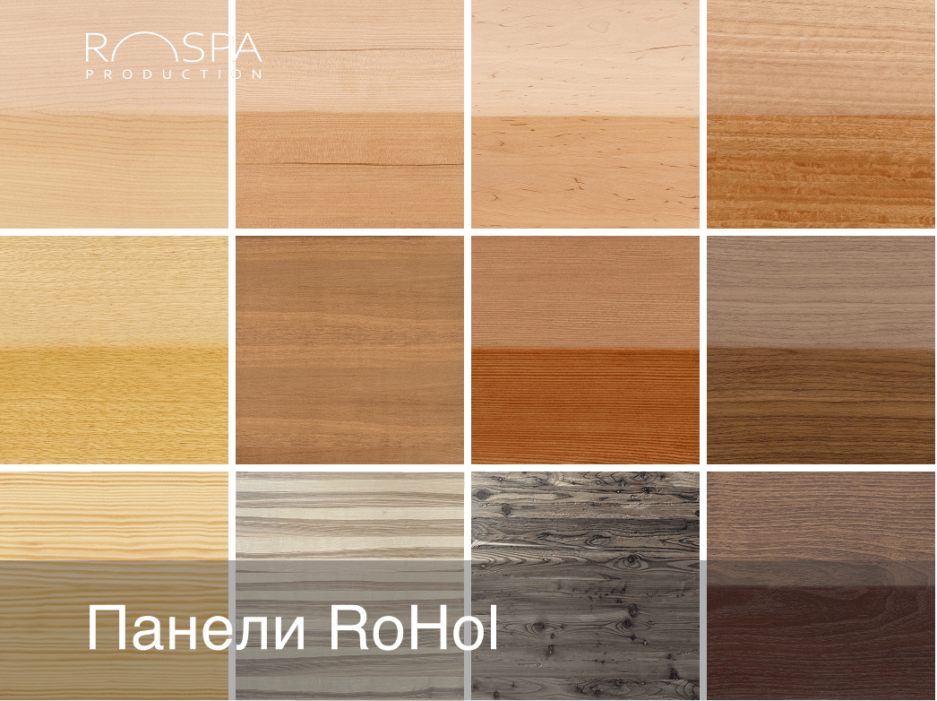 Панели RoHol