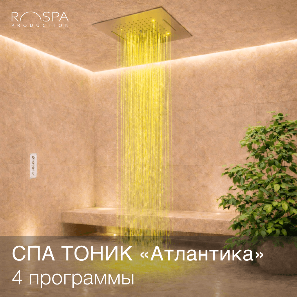 СПА Тоник "Атлантика"