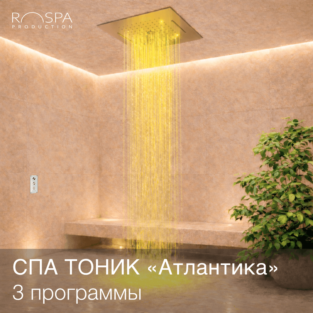 СПА Тоник "Атлантика"