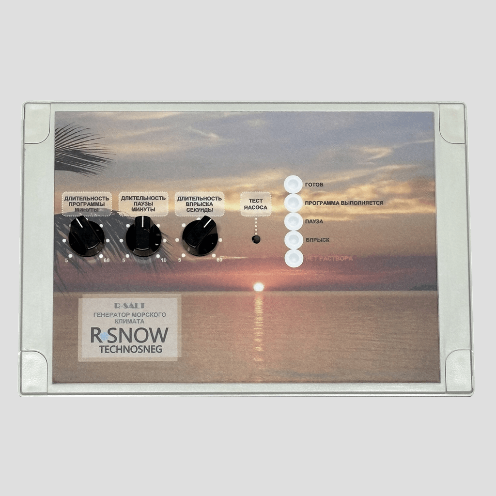 Генератор морского климата