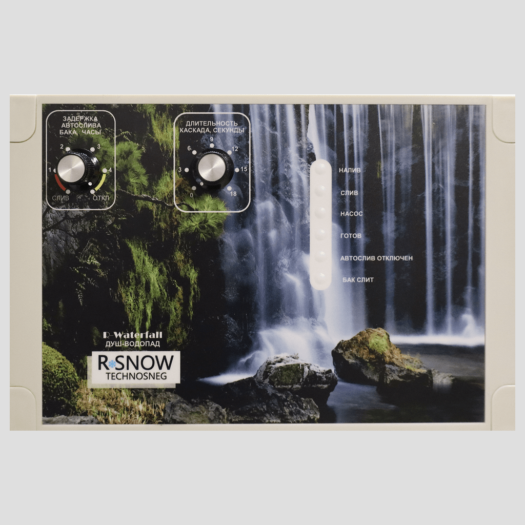 Душ Водопад