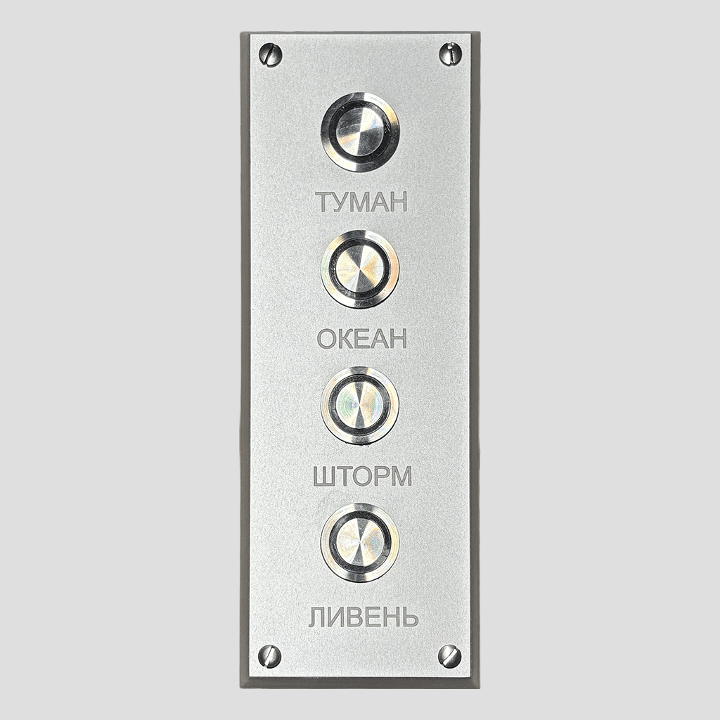 Душ Карибский шторм