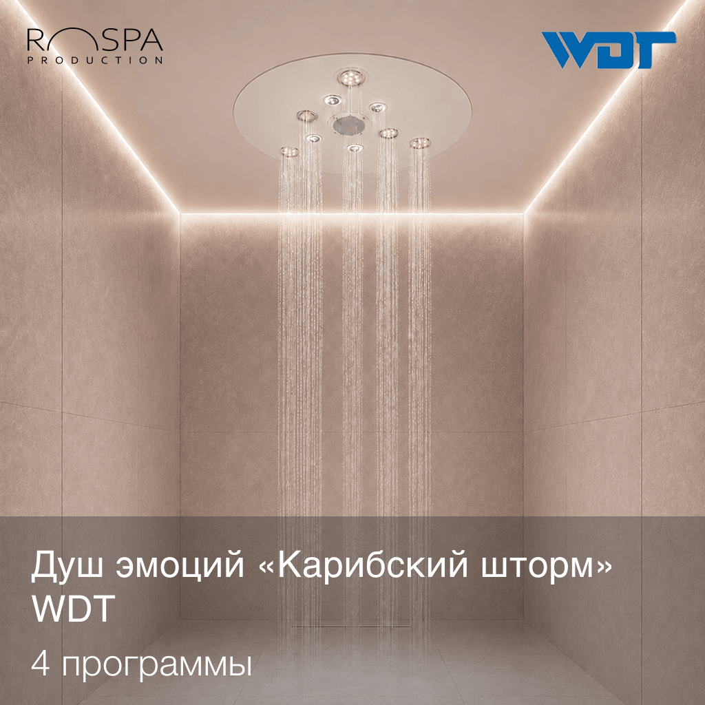 «Карибский шторм» WDT ПВХ