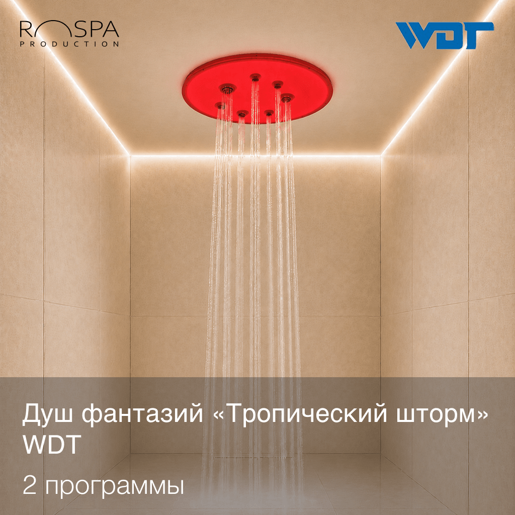 «Тропический шторм» WDT Акрил
