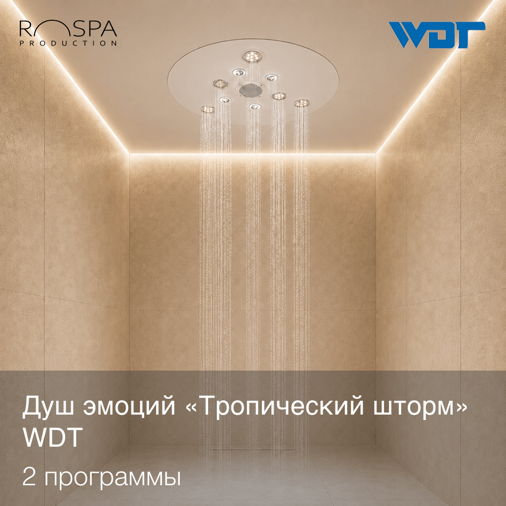 «Тропический шторм» WDT ПВХ