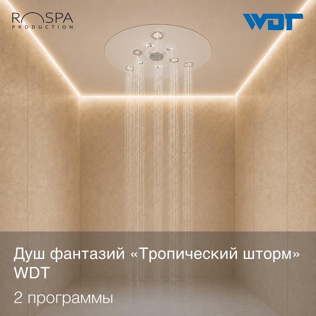 «Тропический шторм» WDT ПВХ