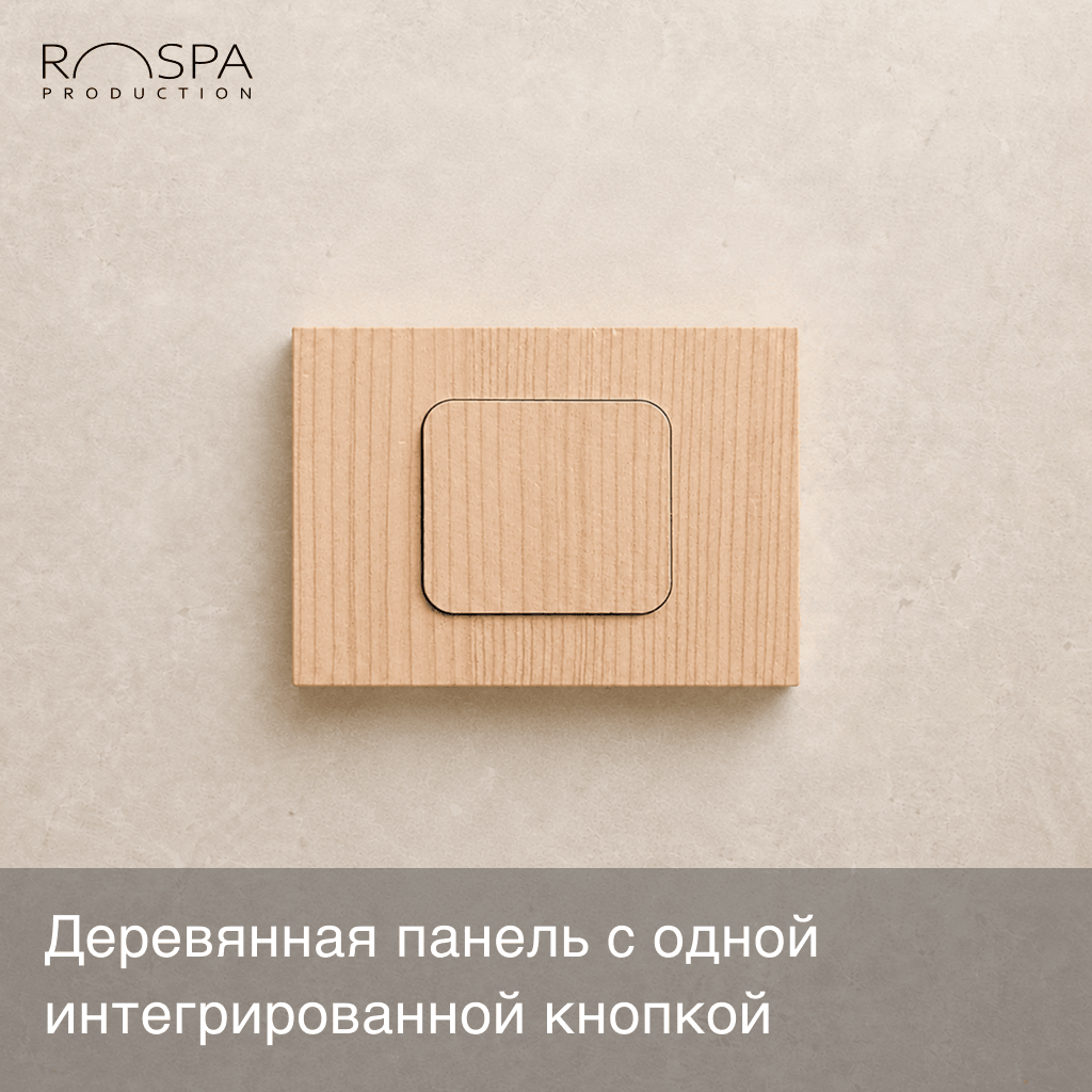 Деревянная панель с одной интегрированной кнопкой