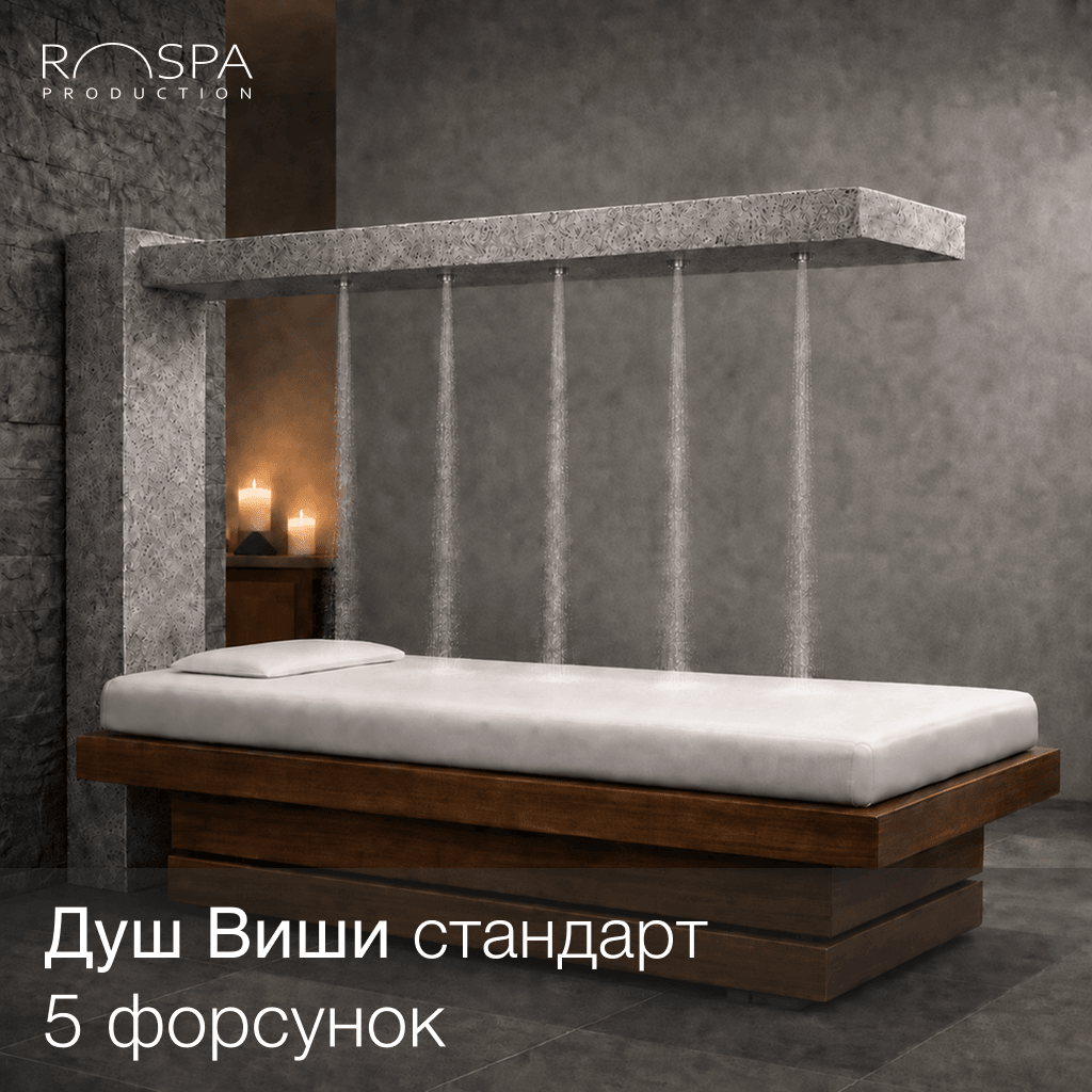 Душ Виши 5 форсунок