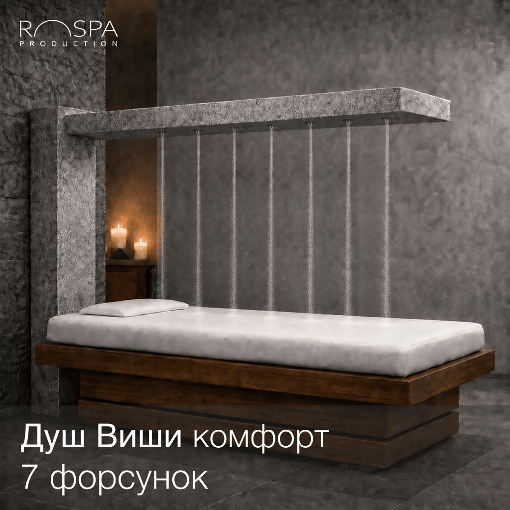 Душ Виши 7 форсунок