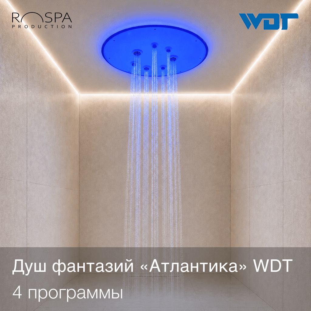 Душ фантазий «Атлантика» WDT ПВХ