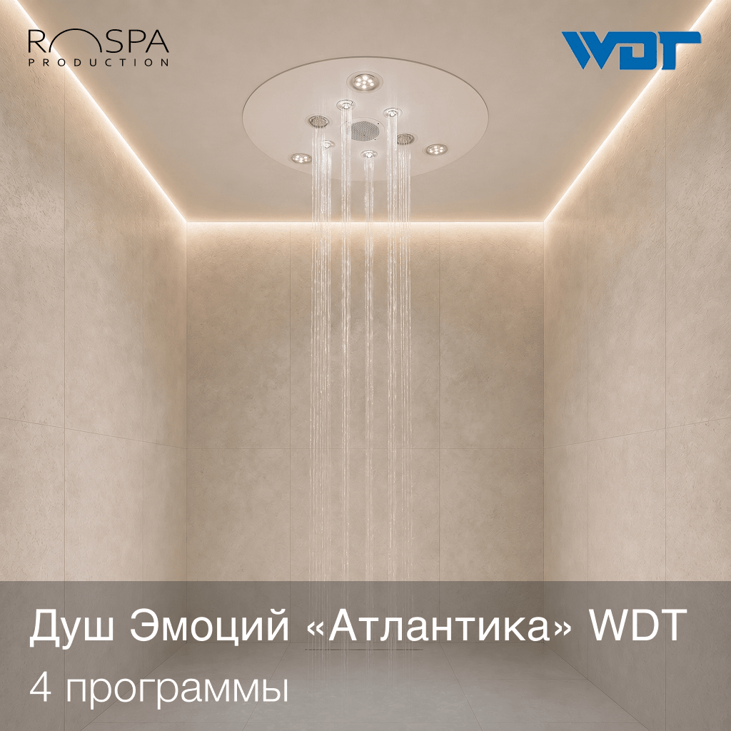 Душ эмоций «Атлантика» WDT ПВХ