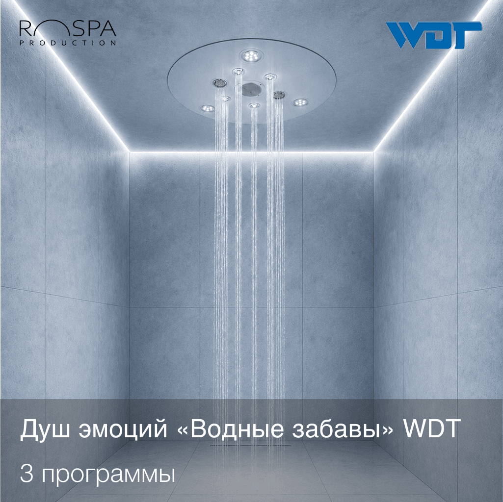 Душ эмоций «Водные забавы» WDT ПВХ
