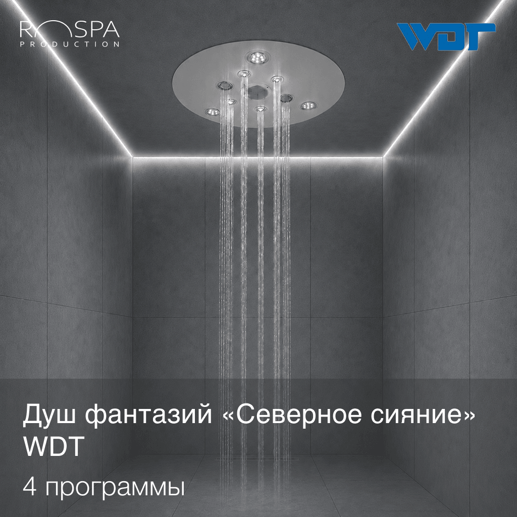 Душ эмоций «Северное сияние» WDT ПВХ
