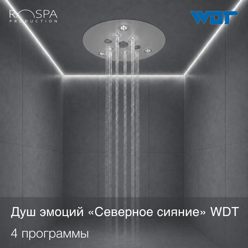 Душ эмоций «Северное сияние» WDT ПВХ