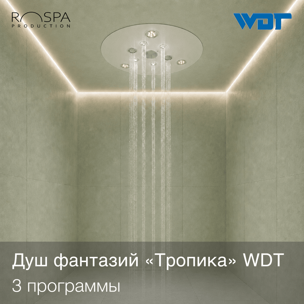 Душ эмоций «Тропика» WDT ПВХ