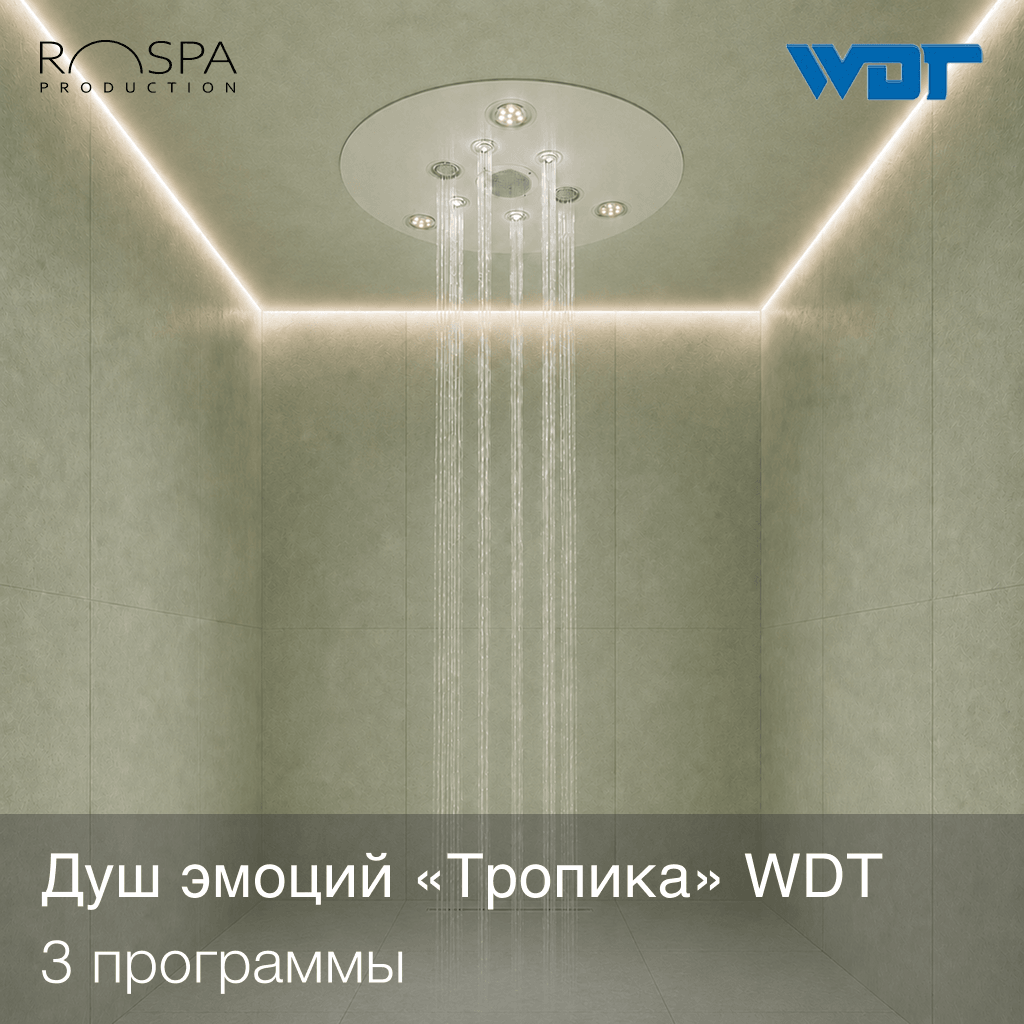 Душ эмоций «Тропика» WDT ПВХ