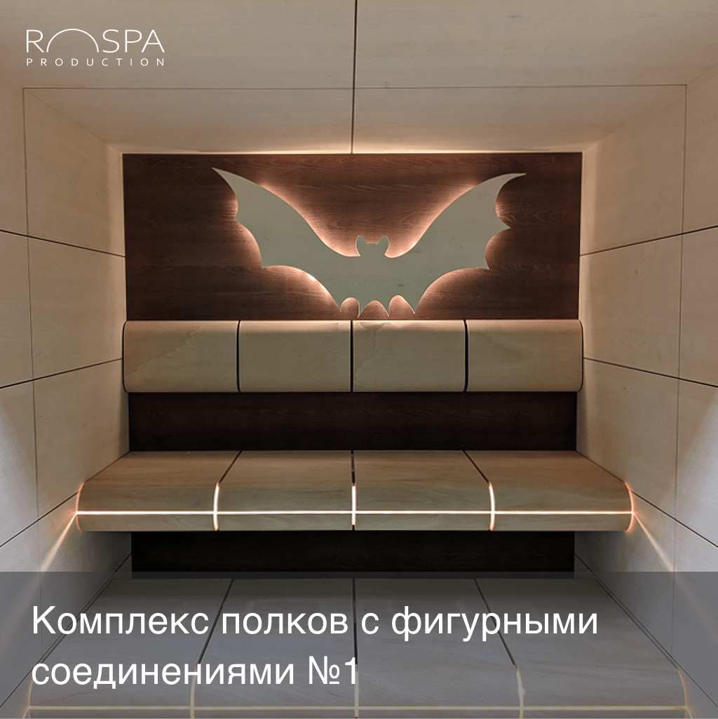 Комплекс полков с фигурными соединениями №1