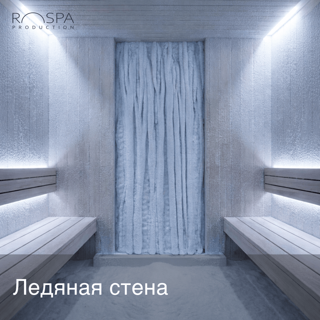 Ледяная стена