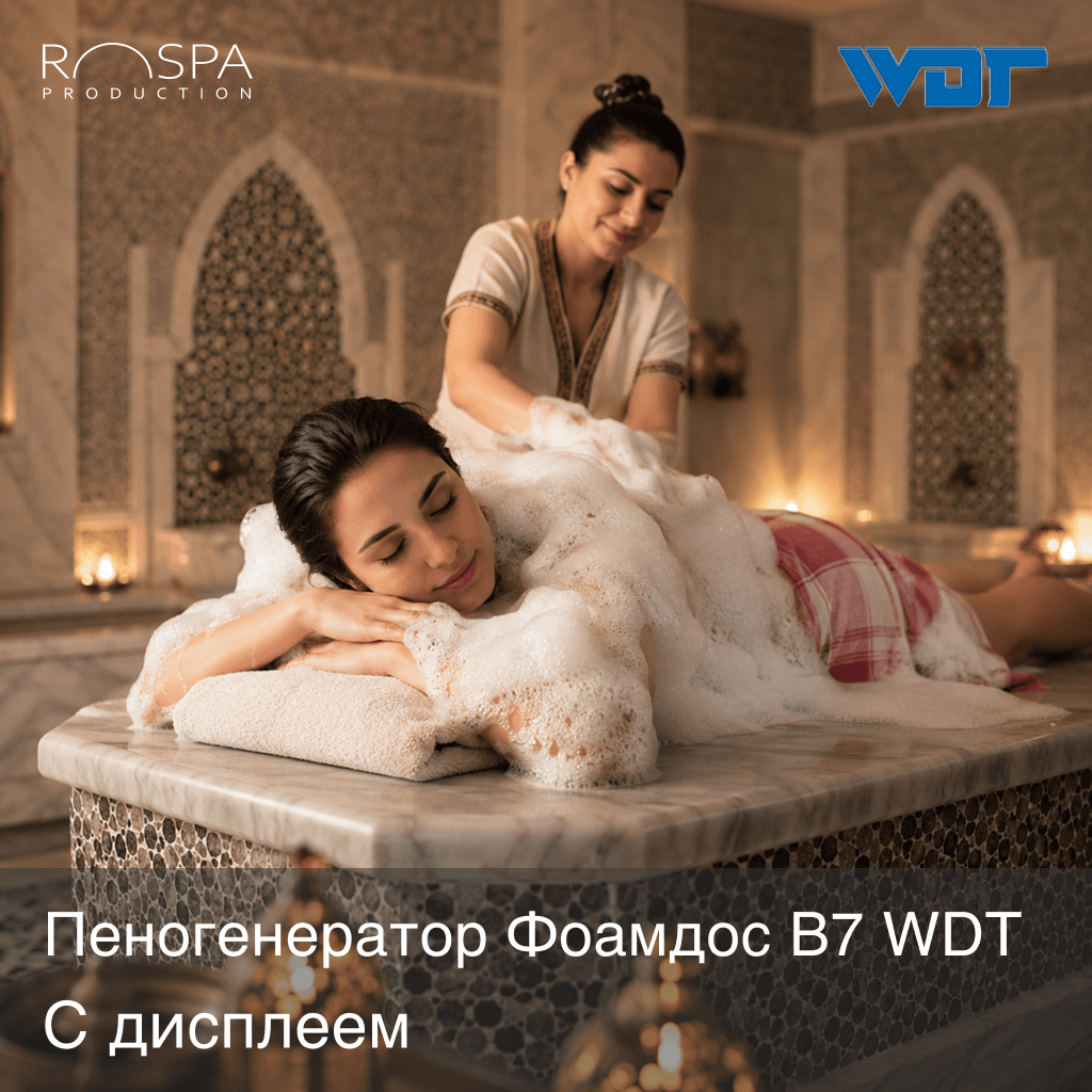 Пеногенератор Фоамдос В7 с дисплеем WDT