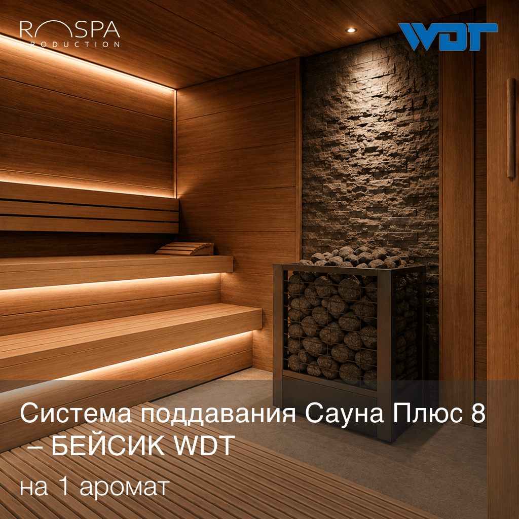 Система поддавания Сауна Плюс 8 – БЕЙСИК