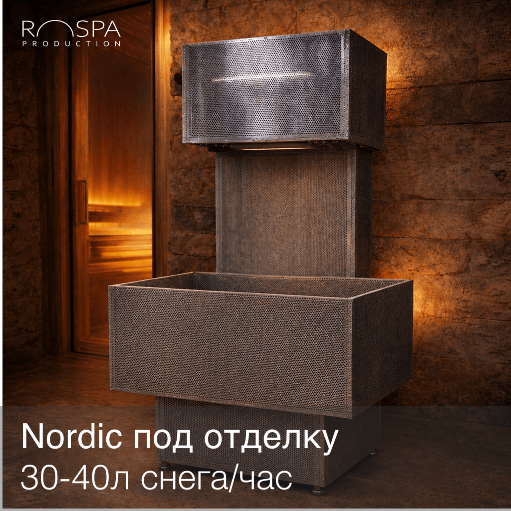 Снегогенератор