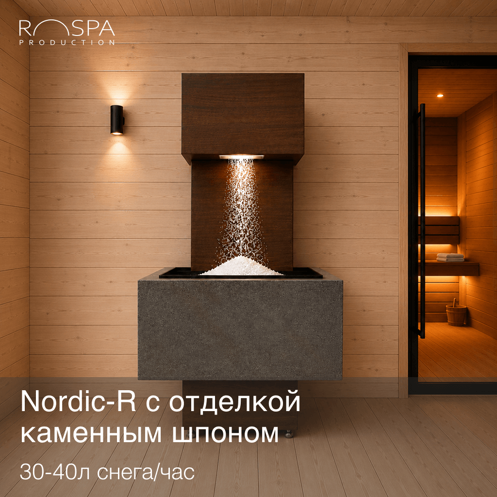 Nordic с каменным шпоном